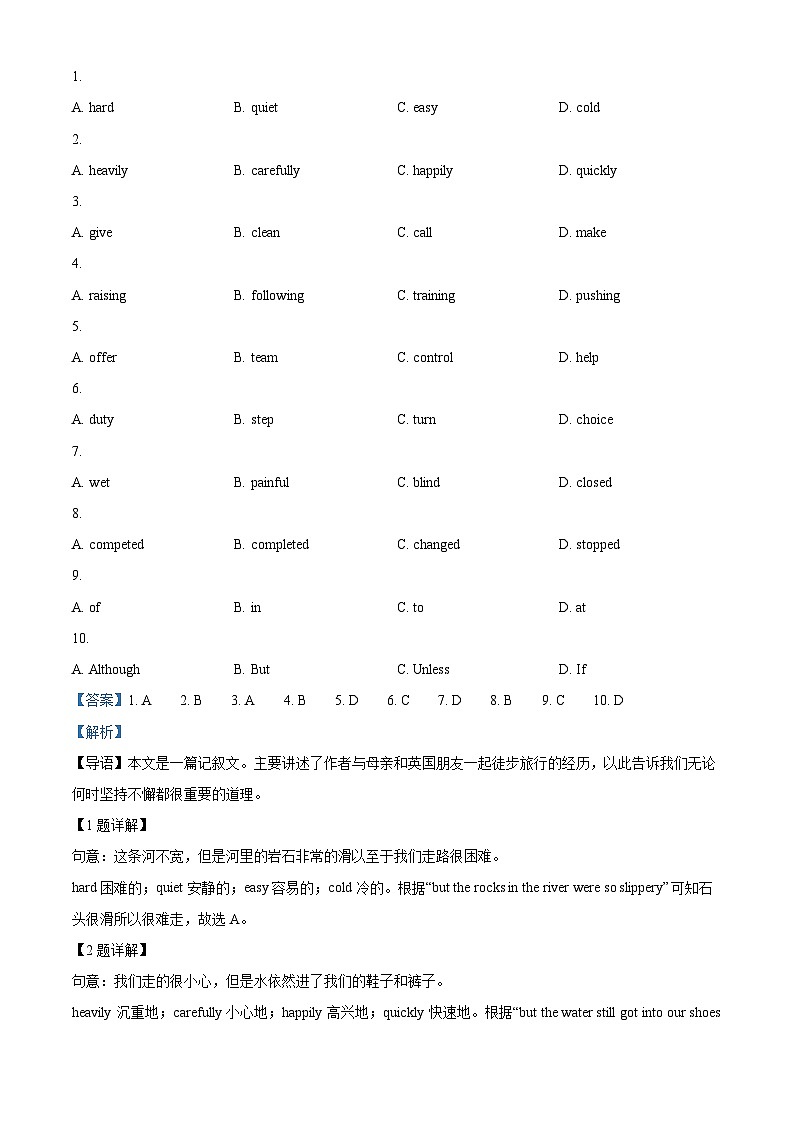 山东省青岛市平度市2022-2023学年八年级下学期期中英语试题第3页