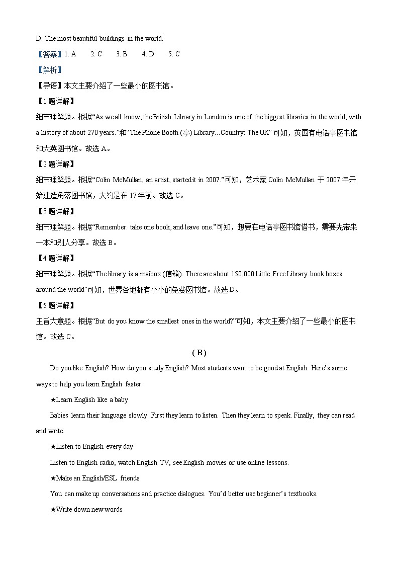 山东省烟台招远市（五四制）2023-2024学年七年级上学期期末考试英语试题第3页
