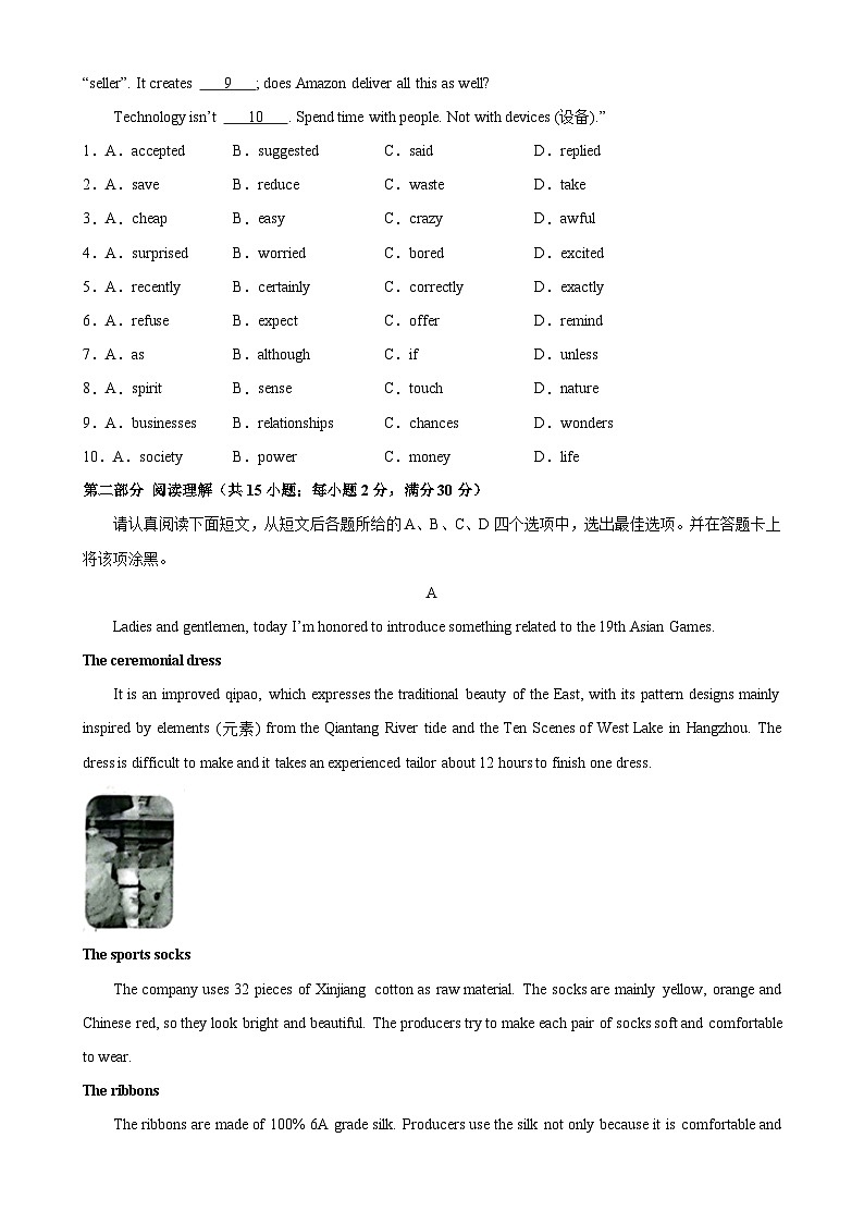 2024年中考英语第一次模拟考试（苏州卷）-2023-2024学年九年级英语下册单元重难点易错题精练（牛津译林版）第2页