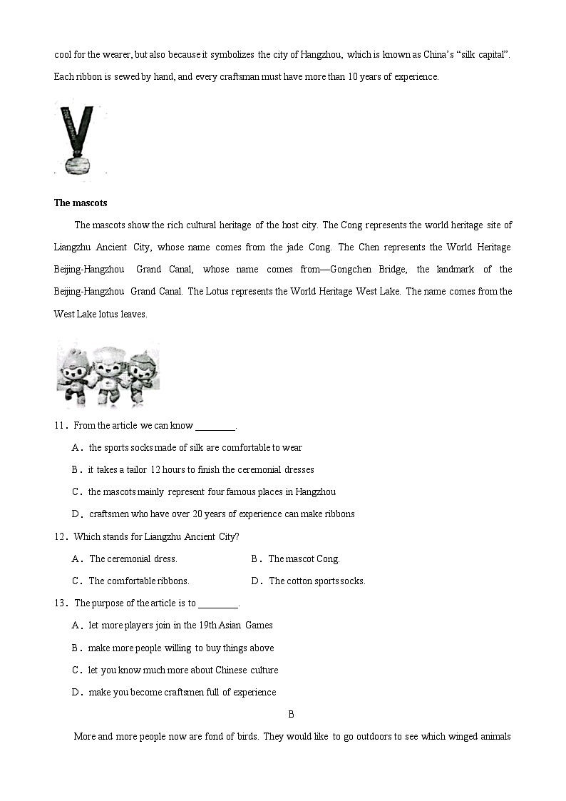 2024年中考英语第一次模拟考试（苏州卷）-2023-2024学年九年级英语下册单元重难点易错题精练（牛津译林版）第3页