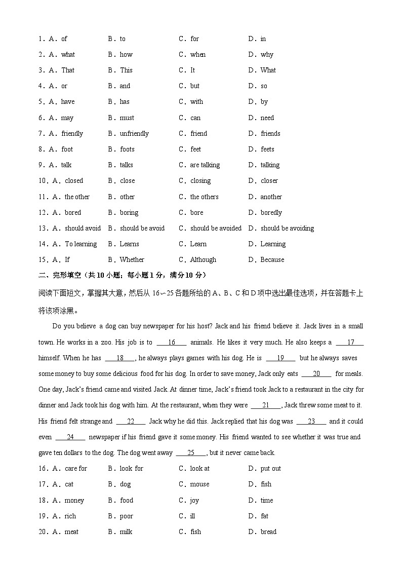 八年级英语下学期第一次月考（广州卷）-2023-2024学年八年级英语下册单元重难点易错题精练（牛津深圳版）第2页