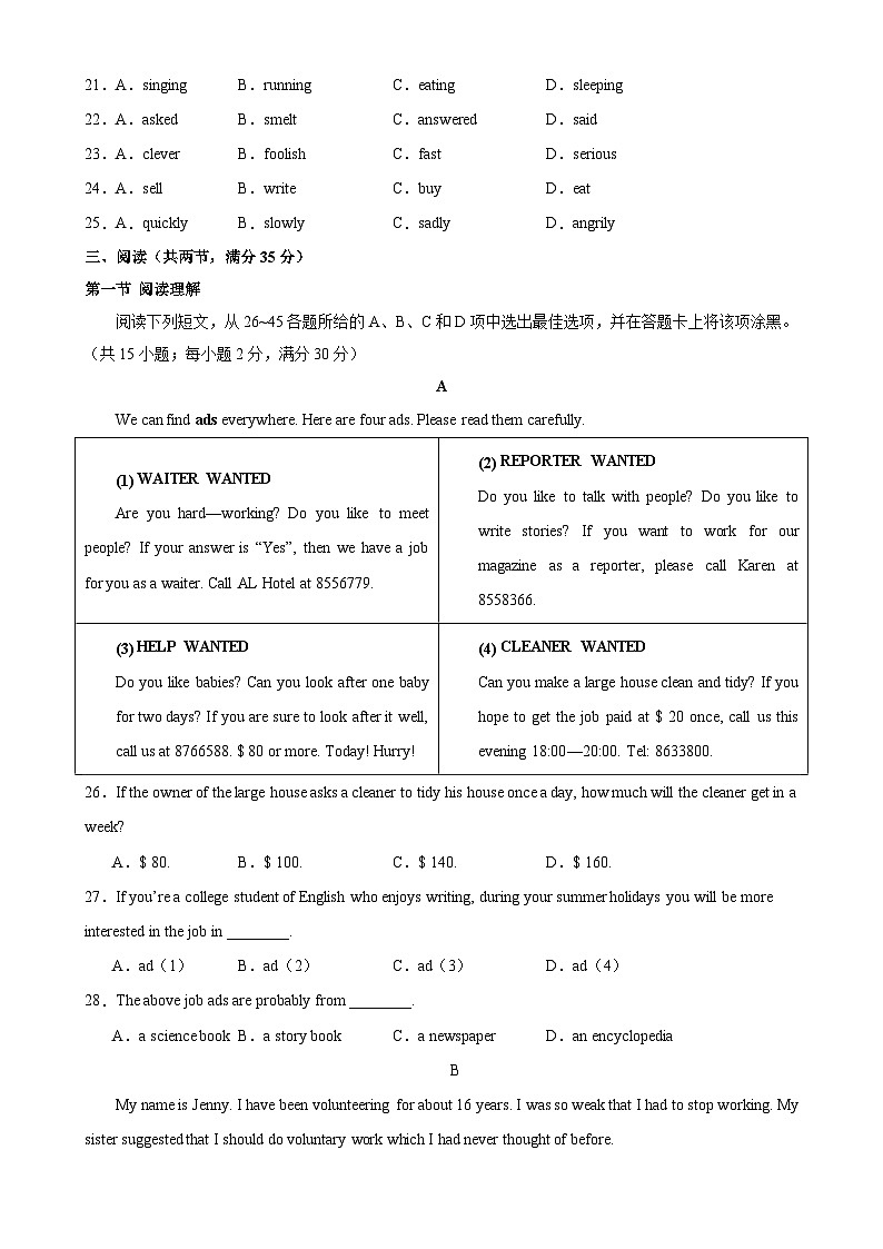 八年级英语下学期第一次月考（广州卷）-2023-2024学年八年级英语下册单元重难点易错题精练（牛津深圳版）第3页