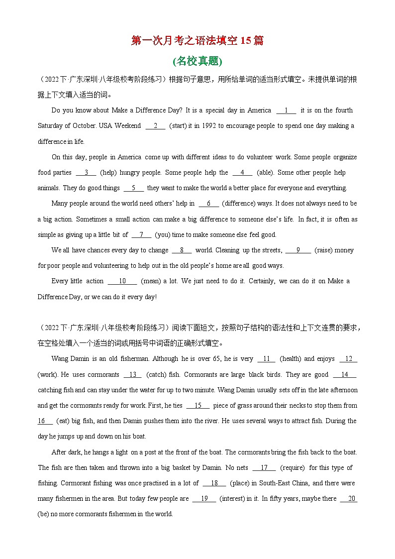 第一次月考之语法填空15篇(名校真题)-2023-2024学年八年级英语下册单元重难点易错题精练（牛津深圳版）01
