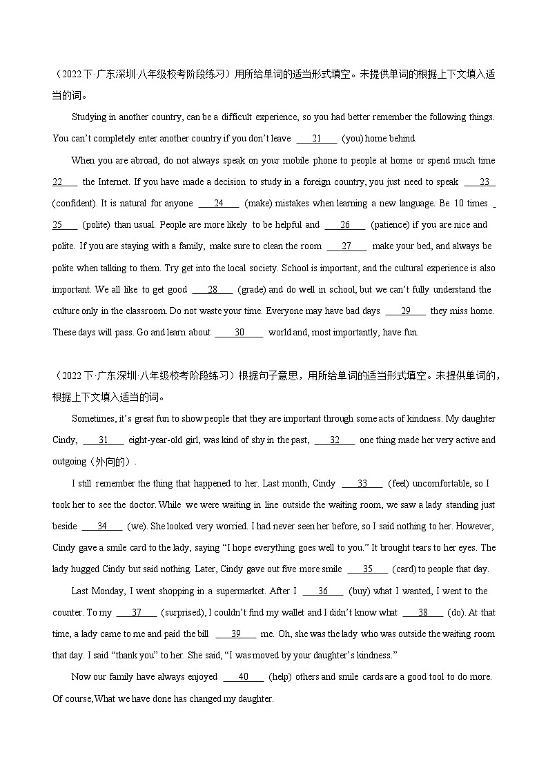 第一次月考之语法填空15篇(名校真题)-2023-2024学年八年级英语下册单元重难点易错题精练（牛津深圳版）02