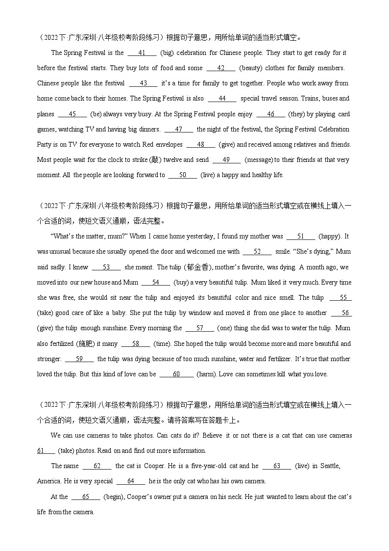 第一次月考之语法填空15篇(名校真题)-2023-2024学年八年级英语下册单元重难点易错题精练（牛津深圳版）03