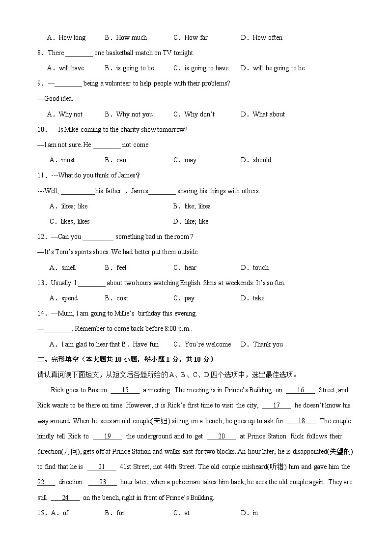 七年级英语下学期第一次月考02（无锡专用）-2023-2024学年七年级英语下册单元重难点易错题精练（牛津译林版）.102