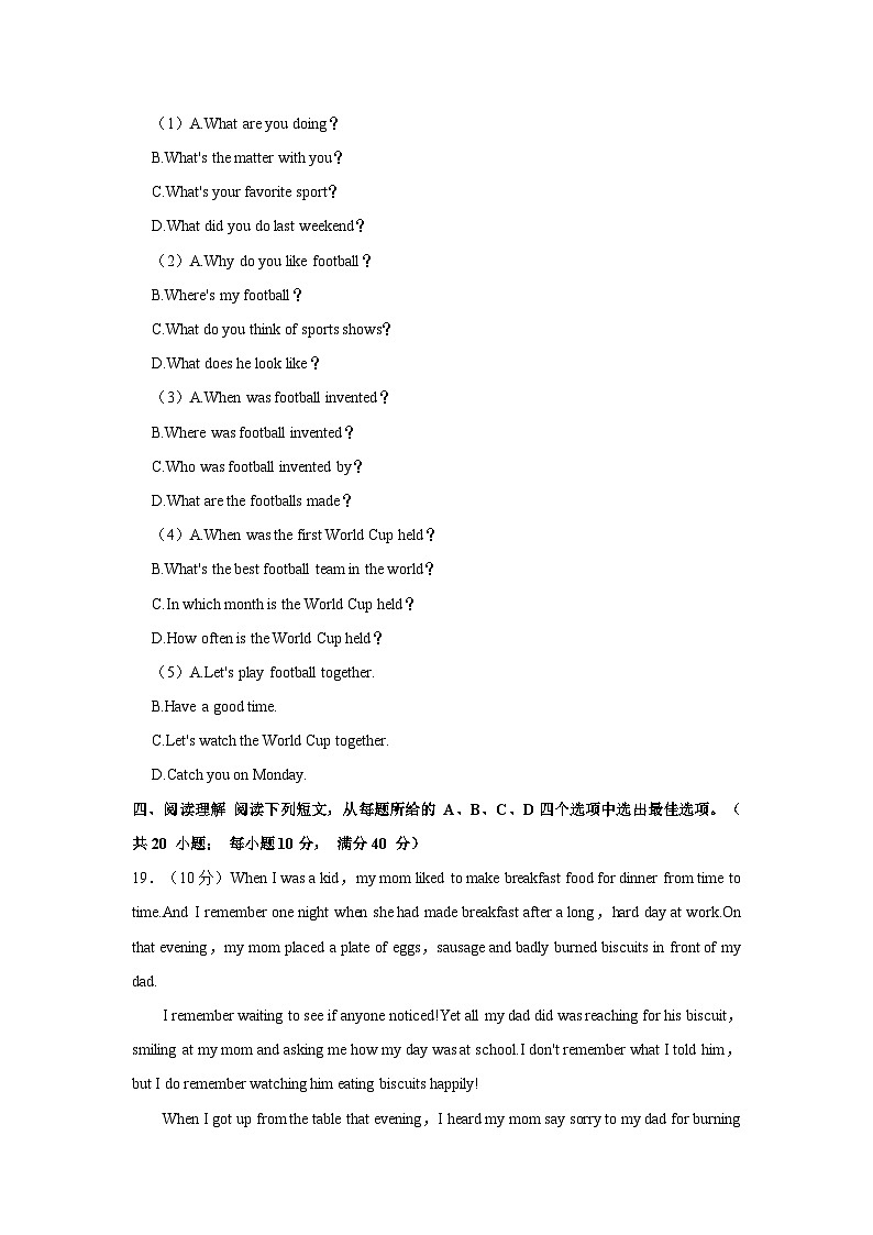 山东省济南市长清区2023-2024学年下学期九年级英语期初测试（含答案）03