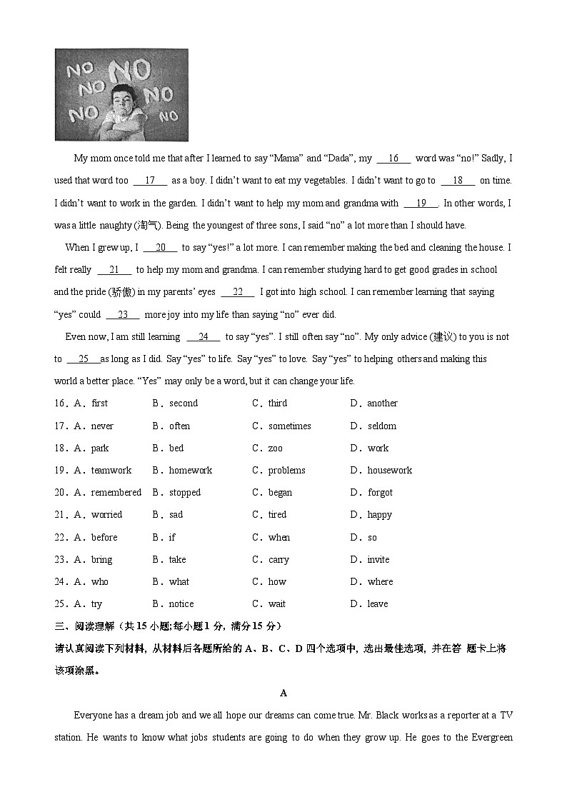 2023-2024学年下学期七年级英语第一次月考（南京卷）-2023-2024学年江苏省各地市下学期七年级英语第一次月考03