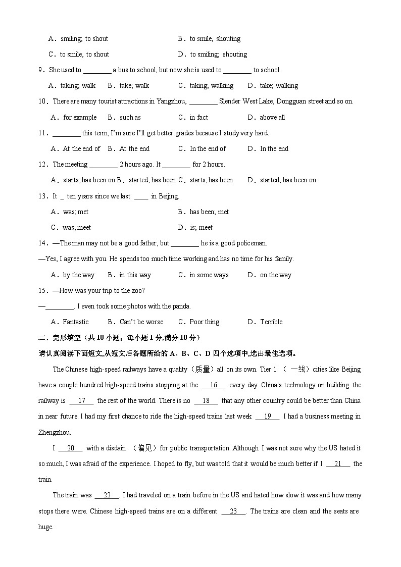 八年级英语下学期第一次月考(南京卷)-2023-2024学年八年级英语下册单元重难点易错题精练（牛津译林版）02