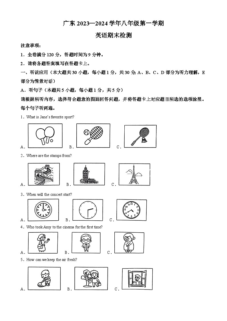 精品解析：广东省云浮市新兴县2023-2024学年八年级上学期期末英语试题（原卷版）第1页