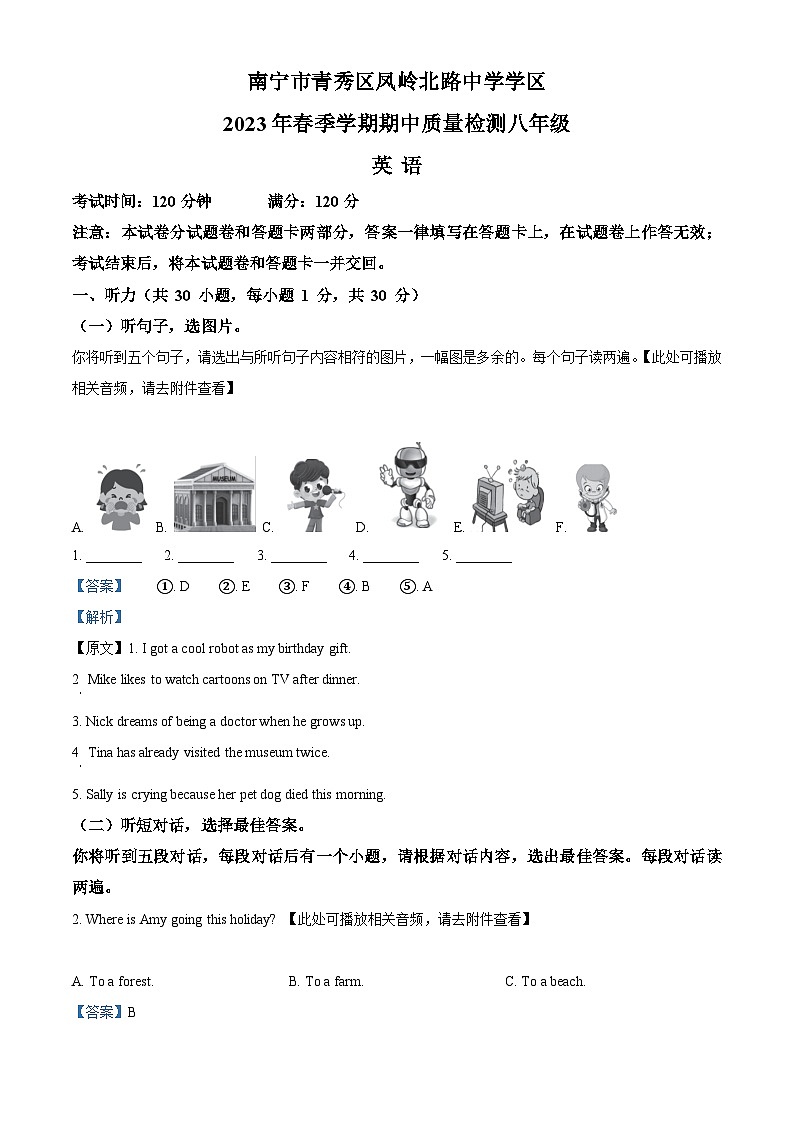 广西南宁市凤北学区2022-2023学年八年级下学期期中考试英语试题（原卷版+解析版）01