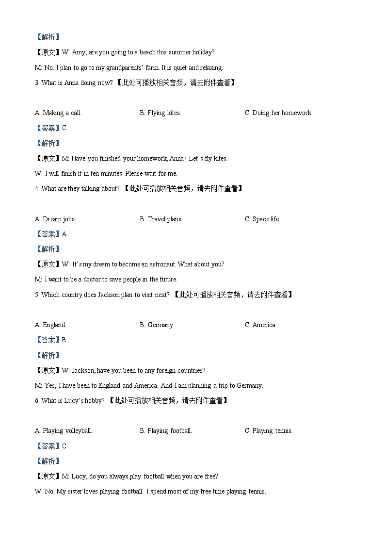 广西南宁市凤北学区2022-2023学年八年级下学期期中考试英语试题（原卷版+解析版）02