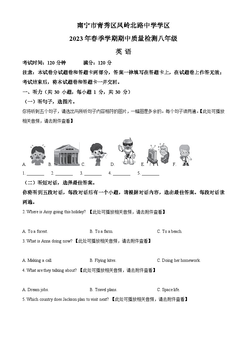 广西南宁市凤北学区2022-2023学年八年级下学期期中考试英语试题（原卷版+解析版）01