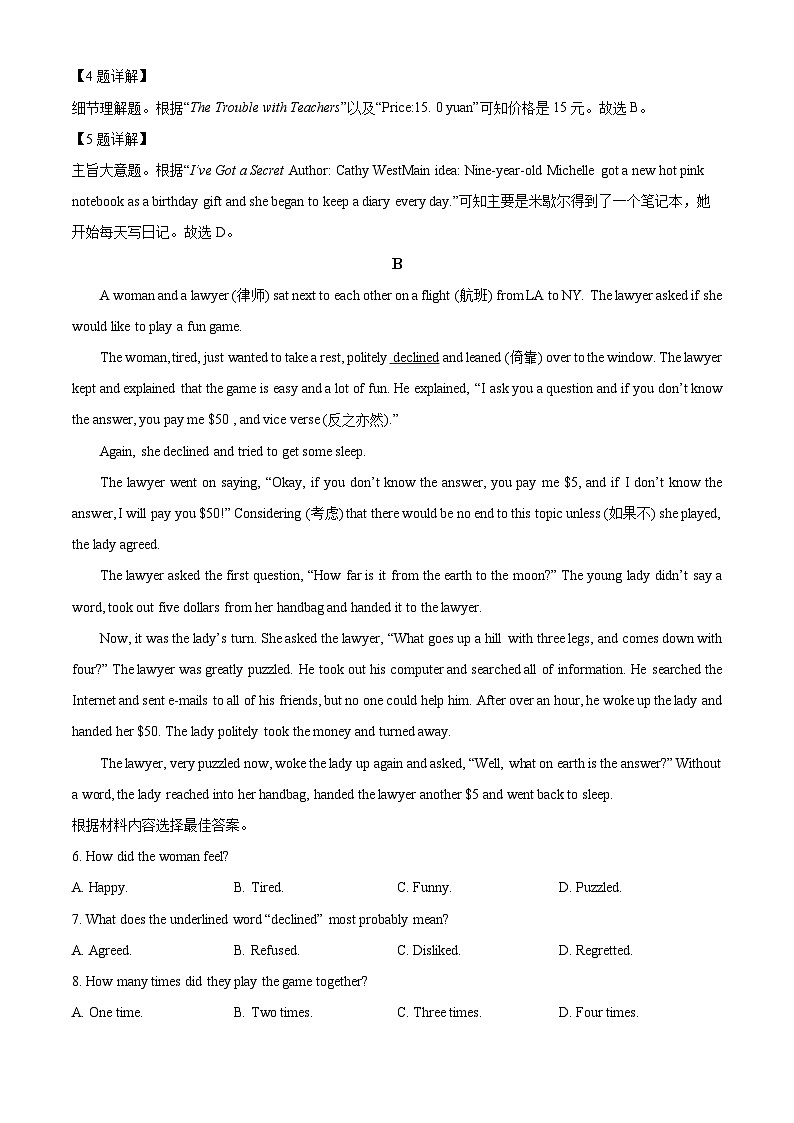河南省洛阳市2022-2023学年八年级下学期期中英语试题（原卷版+解析版）03