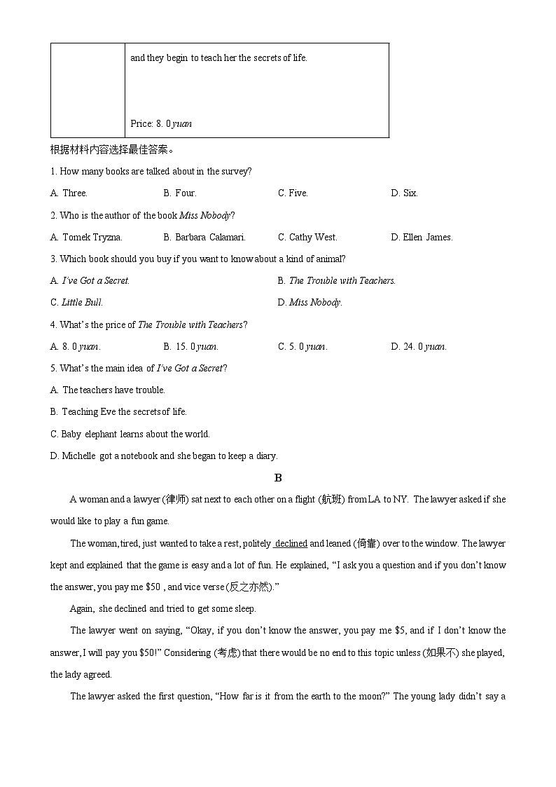 河南省洛阳市2022-2023学年八年级下学期期中英语试题（原卷版+解析版）02