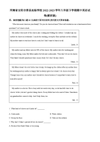 河南省安阳市滑县实验学校2022-2023学年八年级下学期期中英语试题（原卷版+解析版）