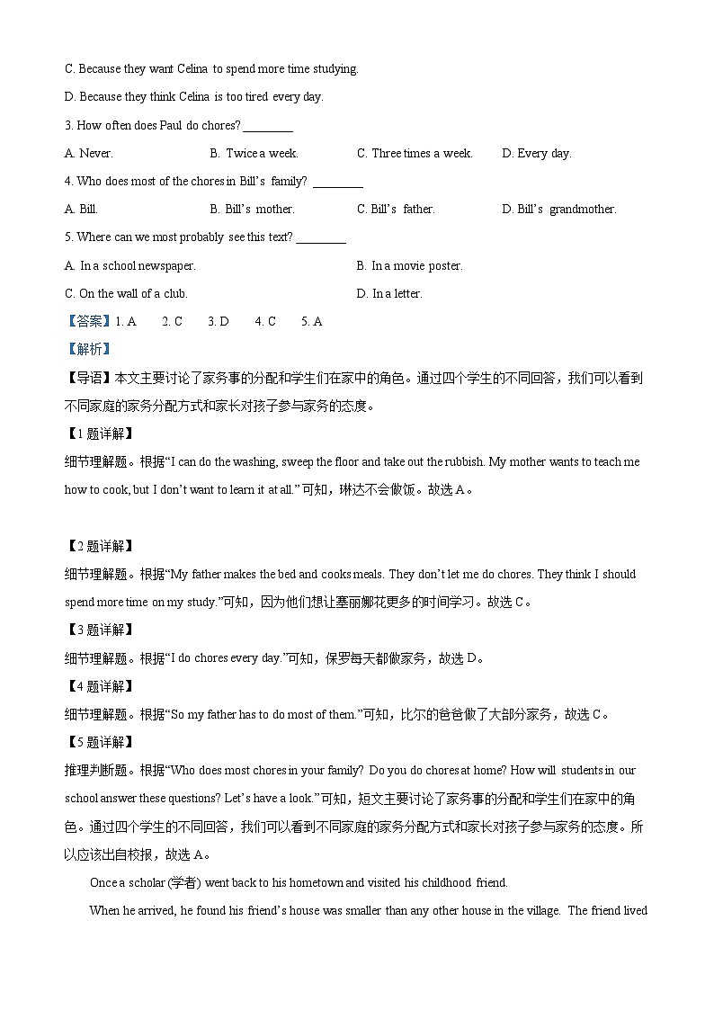 河南省安阳市滑县实验学校2022-2023学年八年级下学期期中英语试题（原卷版+解析版）02
