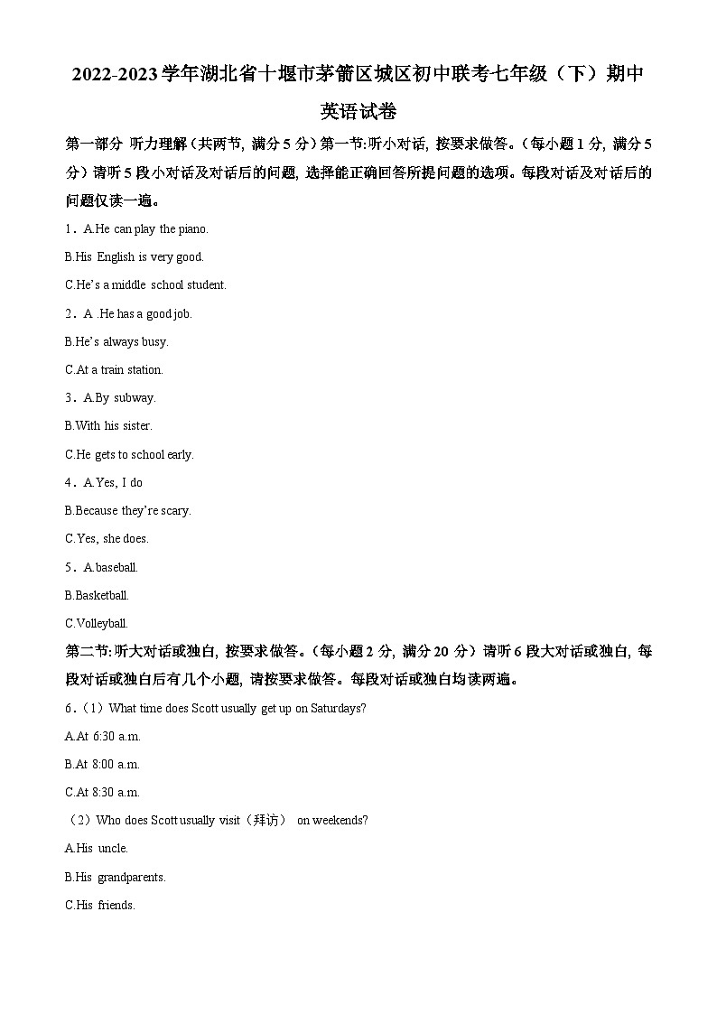 精品解析：湖北省十堰市茅箭区城区初中联考2022-2023学年七年级下学期期中英语试题（解析版）第1页