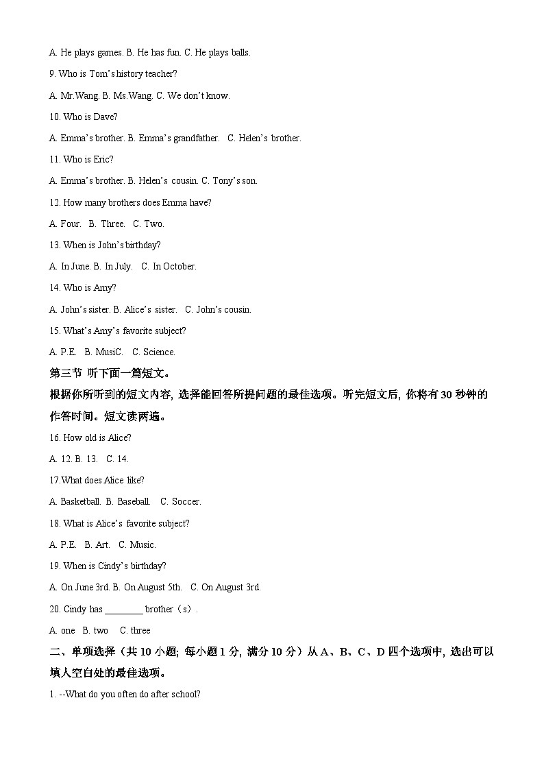 湖北省咸宁市咸安区2022-2023学年七年级下学期开学英语试卷（原卷版+解析版）02