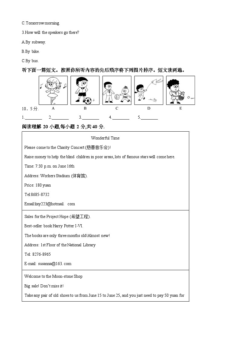 精品解析：河南省洛阳市嵩县2022-2023学年七年级下学期期中英语试题（解析版）第3页