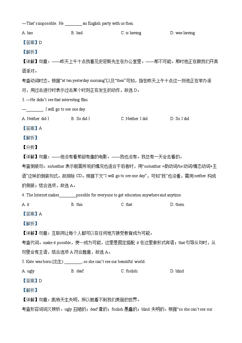 精品解析：江西省赣州地区2022-2023学年八年级下学期期中英语试题（解析版）第3页