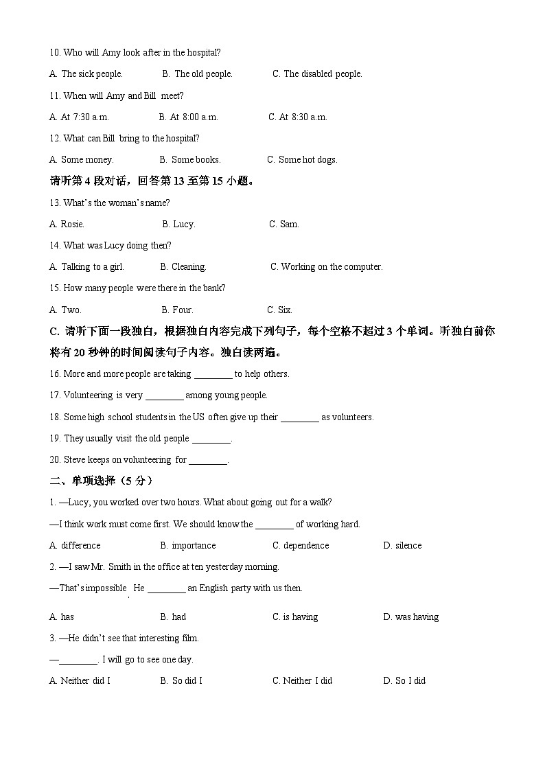 精品解析：江西省赣州地区2022-2023学年八年级下学期期中英语试题（原卷版）第2页
