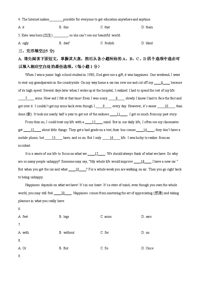 精品解析：江西省赣州地区2022-2023学年八年级下学期期中英语试题（原卷版）第3页