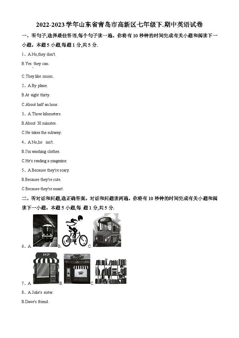 山东省青岛市高新区2022-2023学年七年级下学期期中英语试题（原卷版+解析版）01