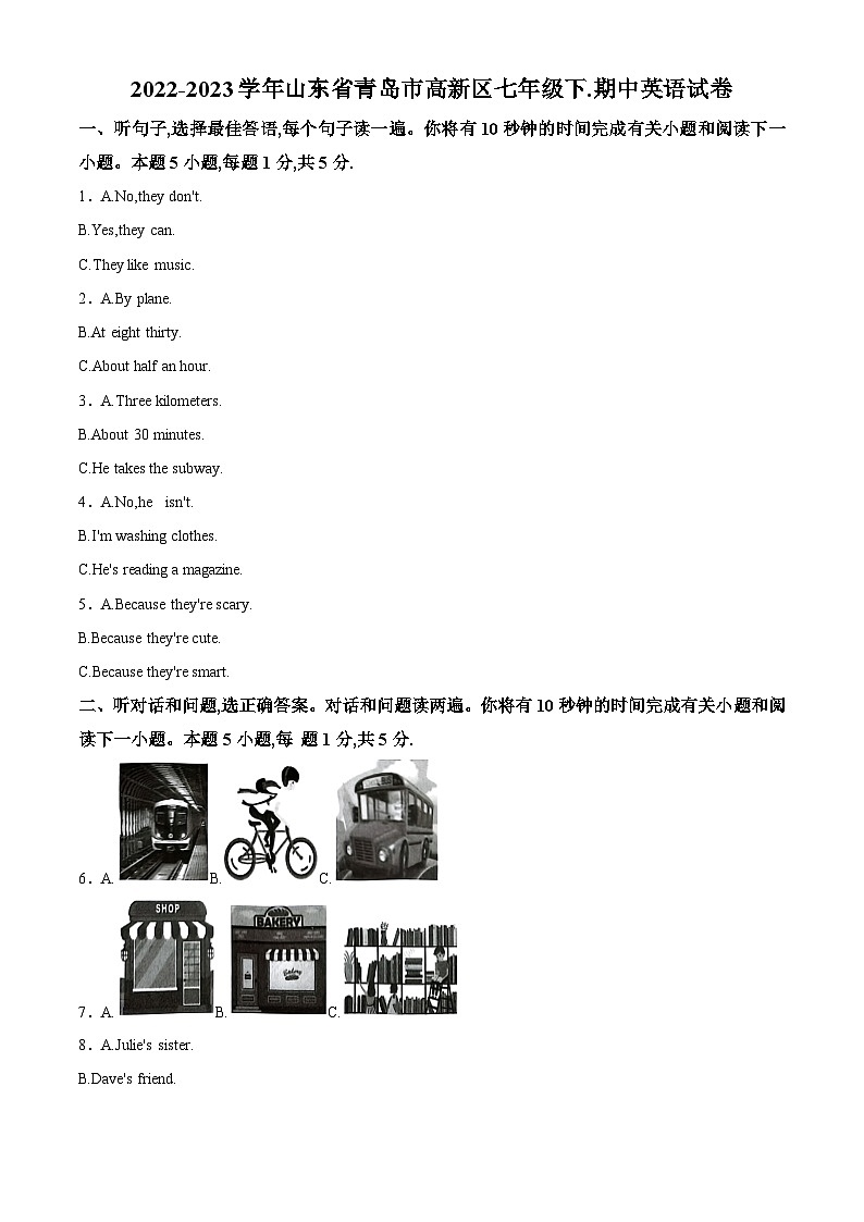 山东省青岛市高新区2022-2023学年七年级下学期期中英语试题（原卷版+解析版）01