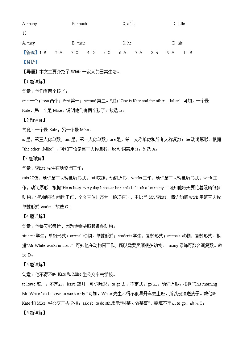 陕西省榆林市横山中学2022-2023学年七年级下学期期中英语试题（原卷版+解析版）02