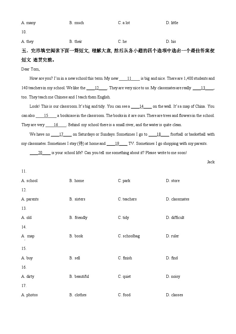 陕西省榆林市横山中学2022-2023学年七年级下学期期中英语试题（原卷版+解析版）02