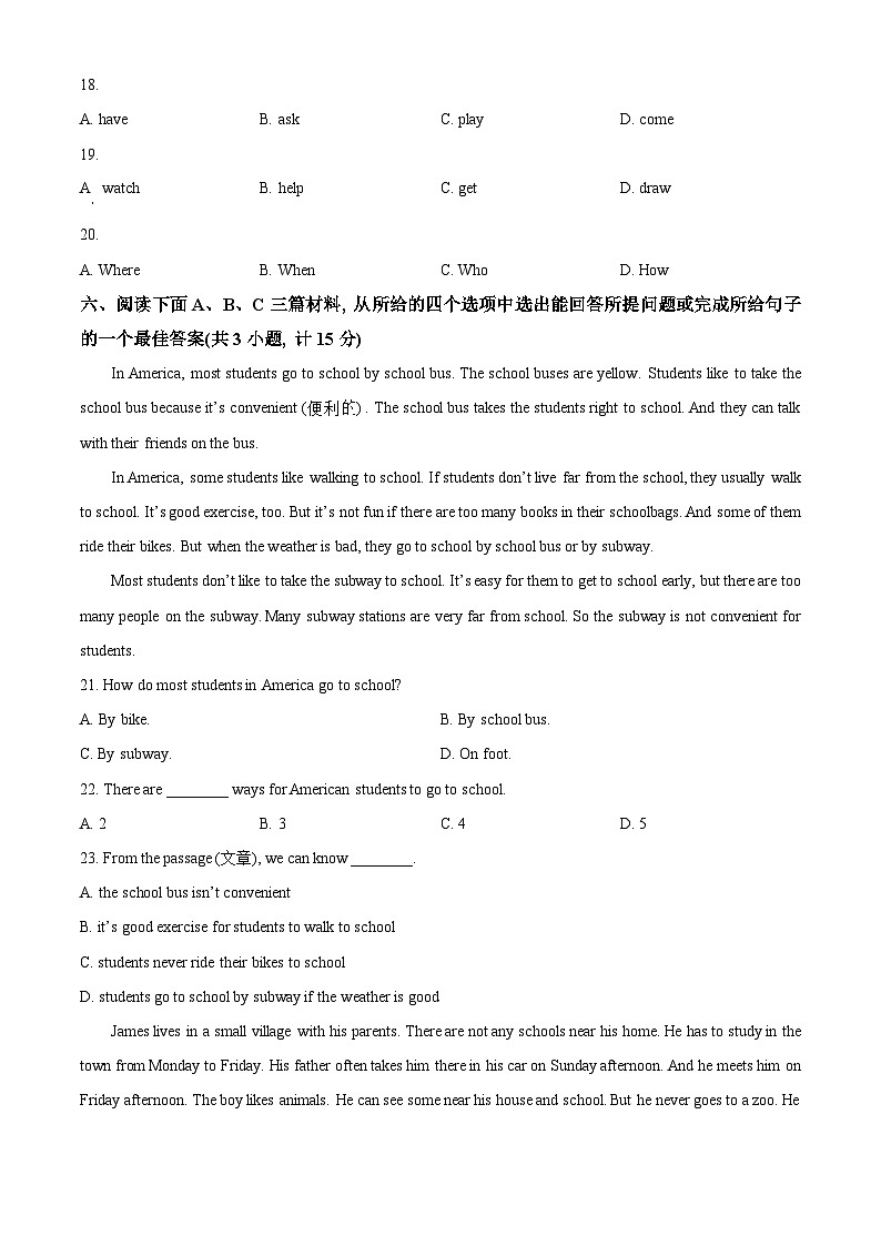 陕西省榆林市横山中学2022-2023学年七年级下学期期中英语试题（原卷版+解析版）03