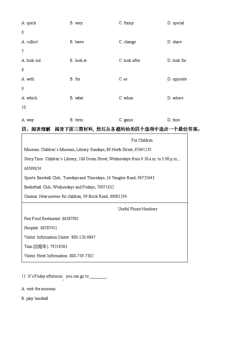 浙江省嘉兴市平湖市六校校考2022-2023学年七年级下学期期中英语试题（原卷版+解析版）02