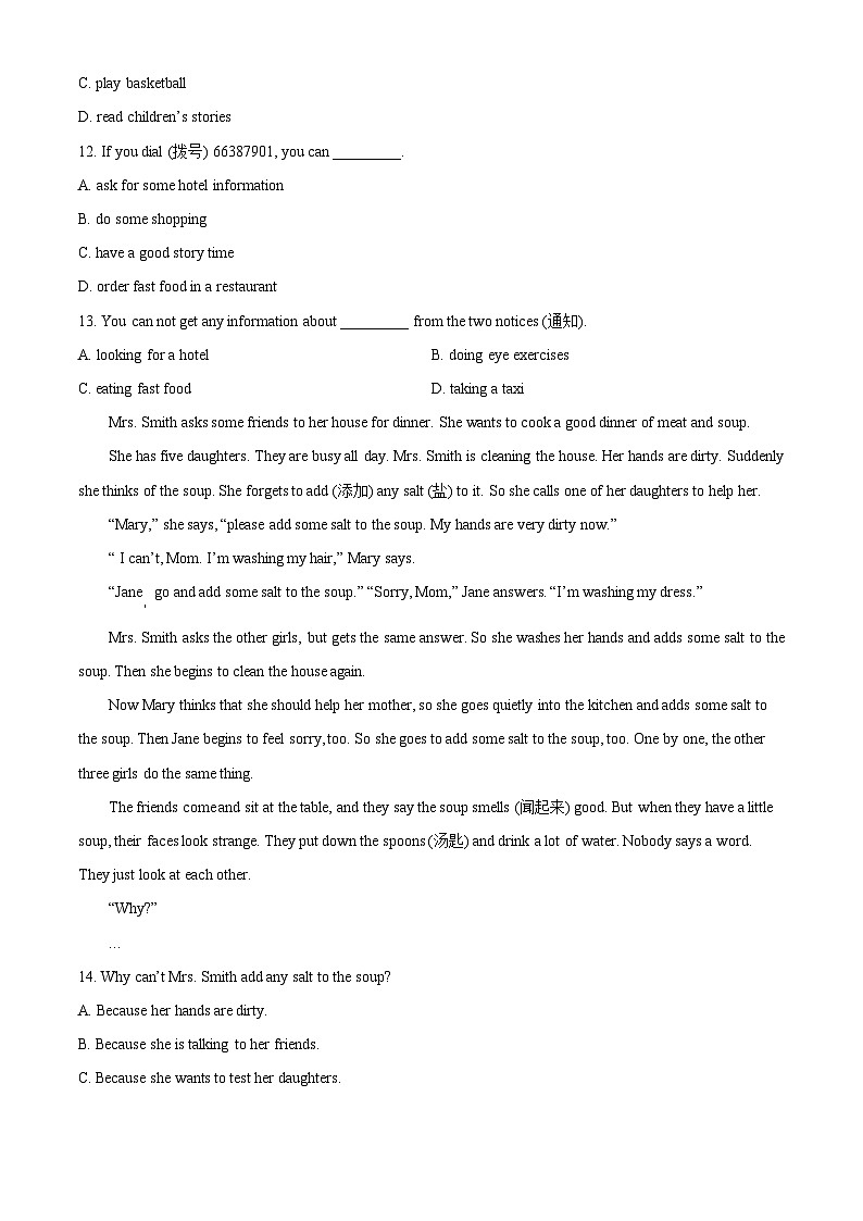 浙江省嘉兴市平湖市六校校考2022-2023学年七年级下学期期中英语试题（原卷版+解析版）03