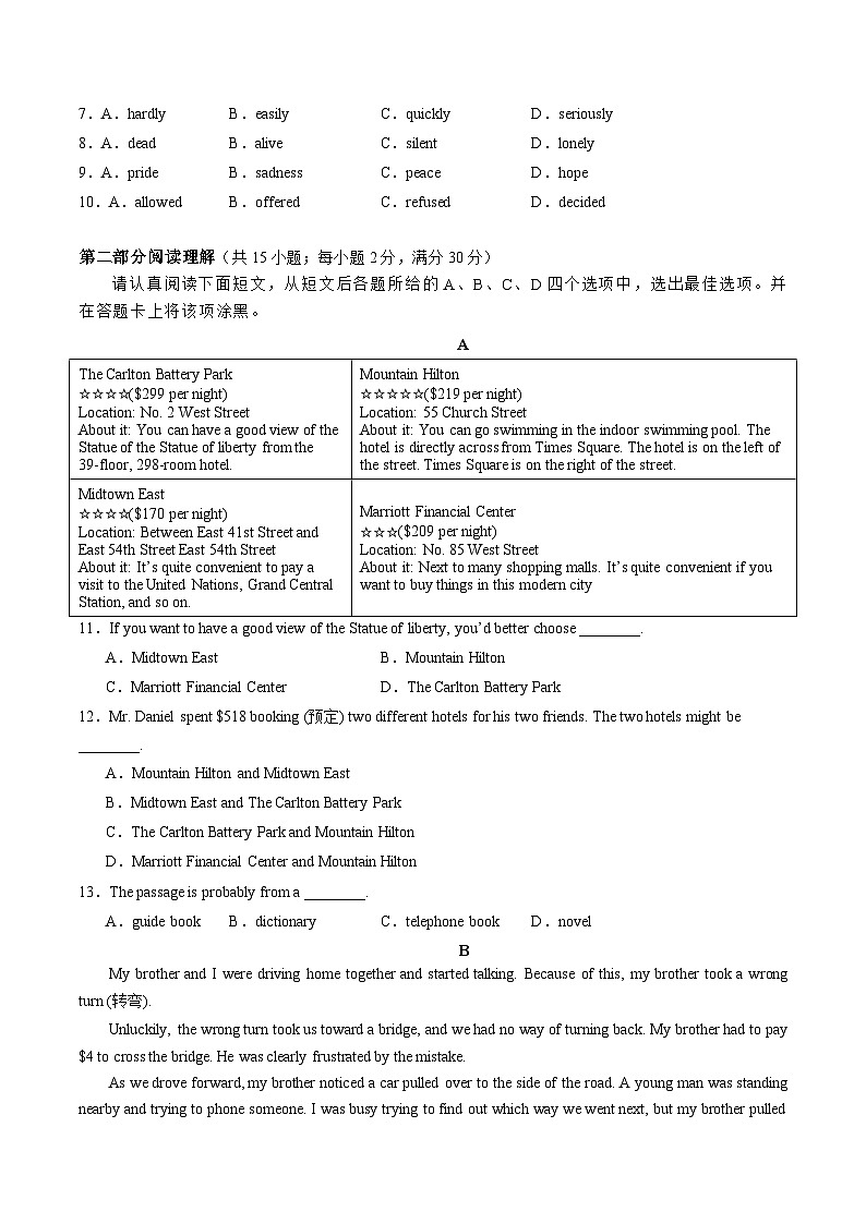 2024年初三中考第一次模拟考试试题：英语（江苏苏州卷）（考试版A4）第2页