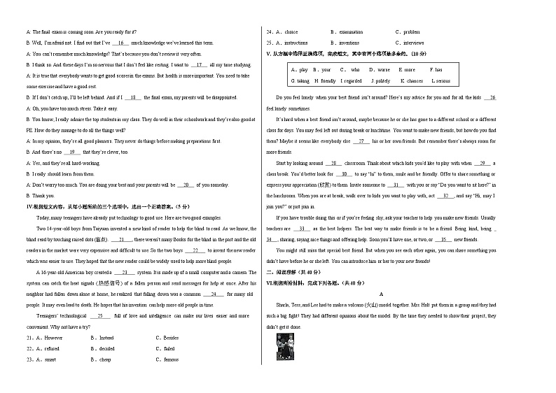 2024年初三中考第一次模拟考试试题：英语（吉林省卷）（考试版A3）第2页