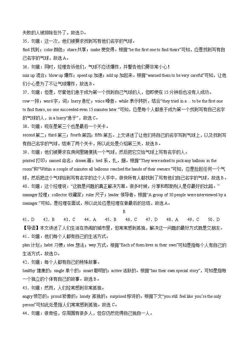 2024年初三中考第一次模拟考试试题：英语（安徽卷）（全解全析）03