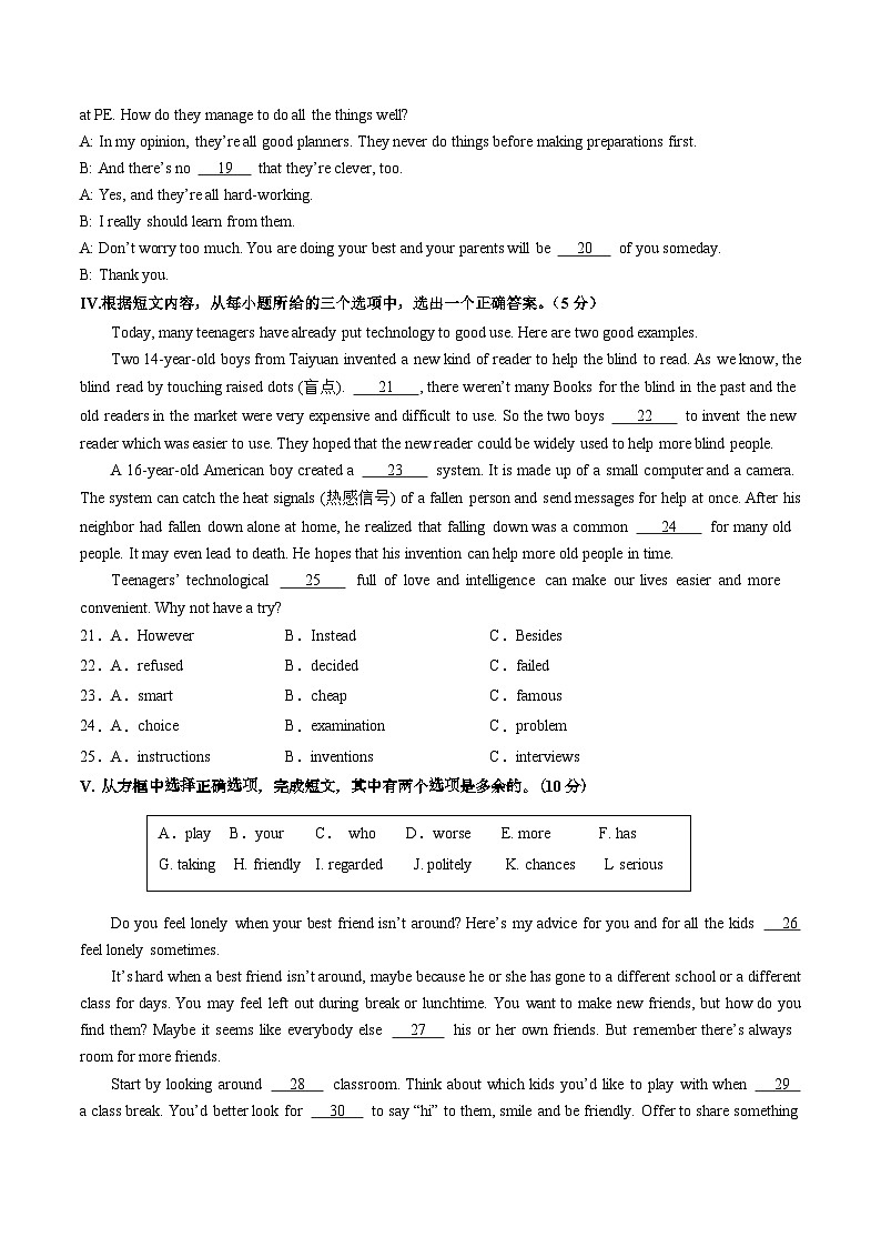 2024年初三中考第一次模拟考试试题：英语（吉林省卷）（考试版A4）03