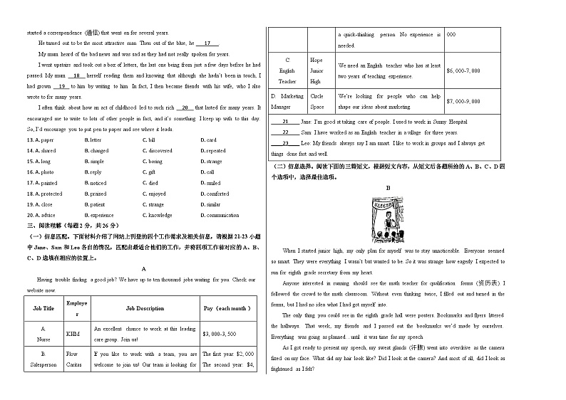 2024年初三中考第一次模拟考试试题：英语（北京卷）（考试版A3）第2页