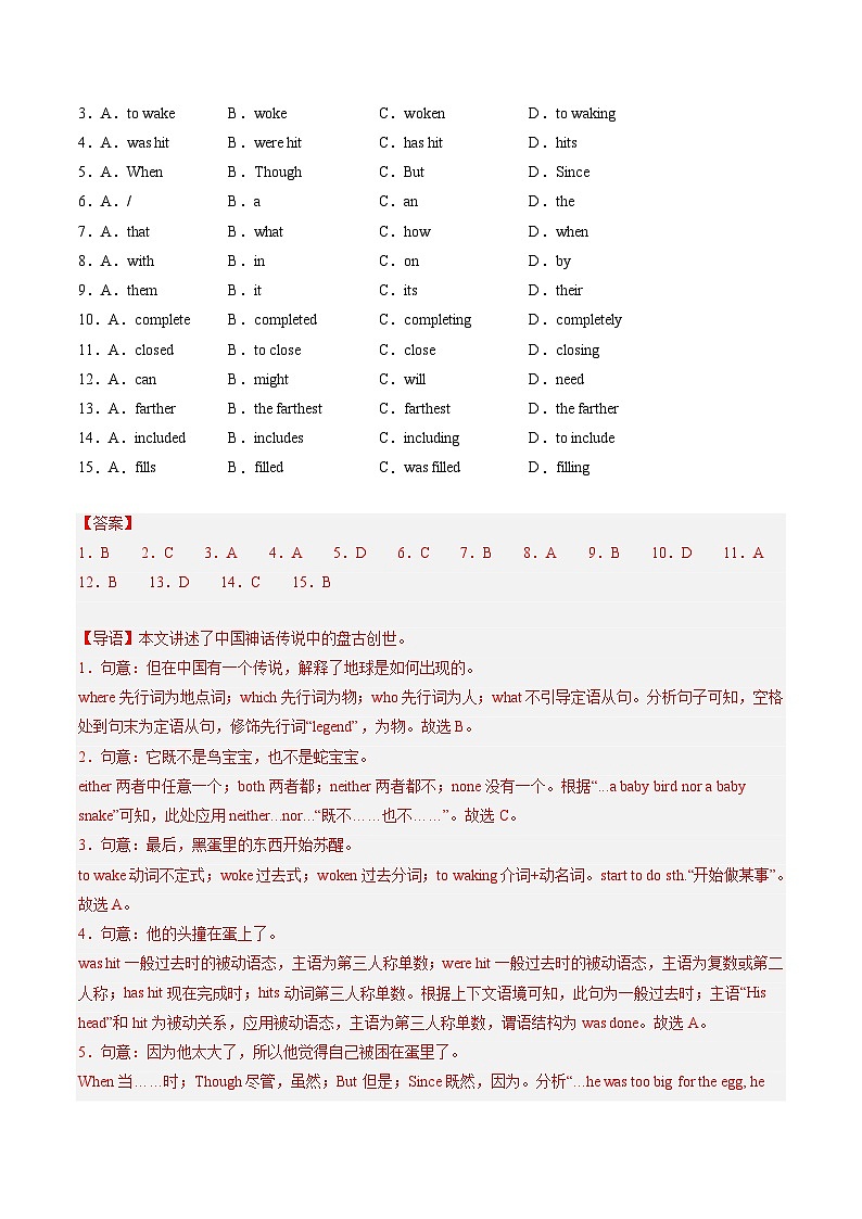 2024年初三中考第一次模拟考试试题：英语（广州卷）（全解全析）02