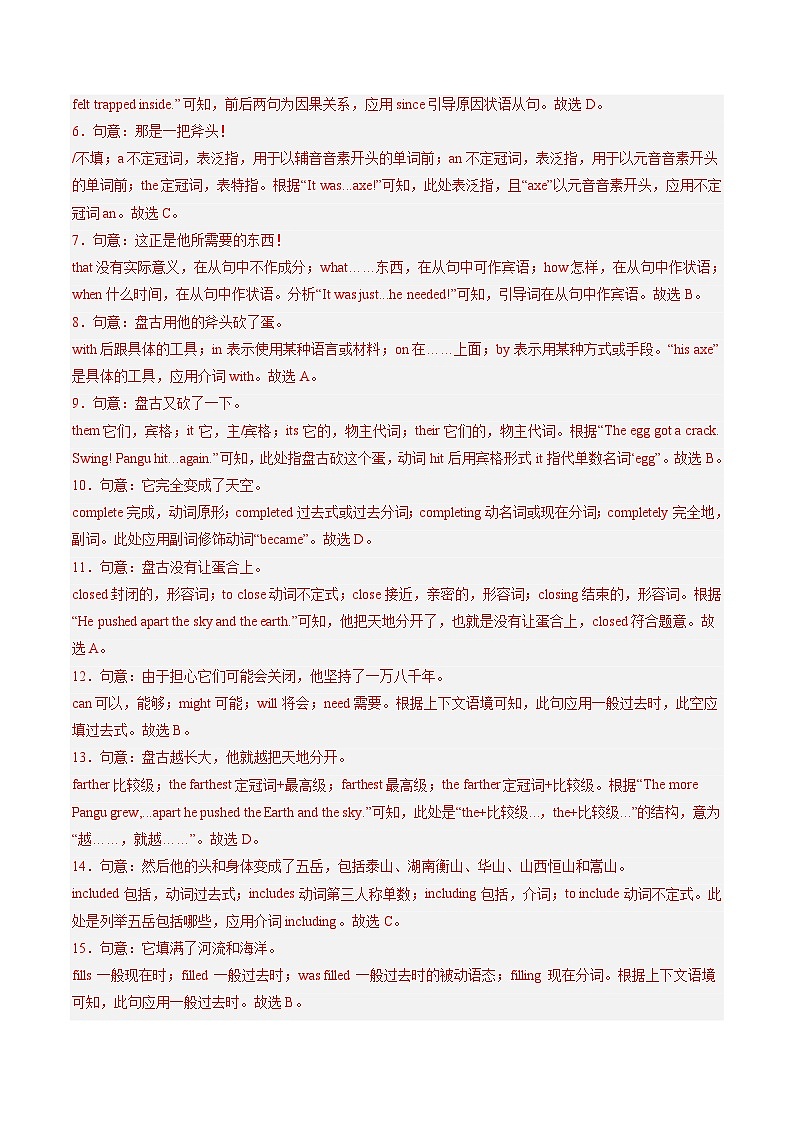 2024年初三中考第一次模拟考试试题：英语（广州卷）（全解全析）03
