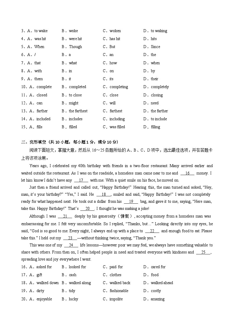 2024年初三中考第一次模拟考试试题：英语（广州卷）（考试版A4）02
