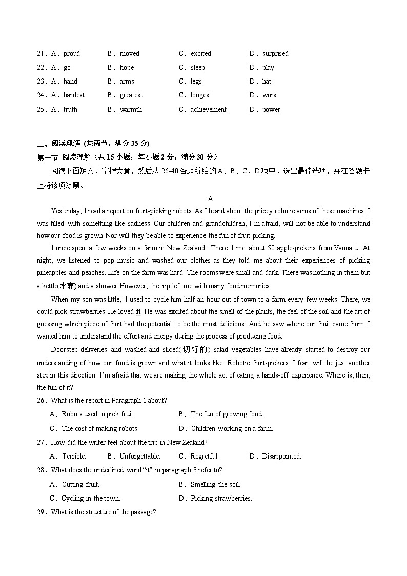 2024年初三中考第一次模拟考试试题：英语（广州卷）（考试版A4）03