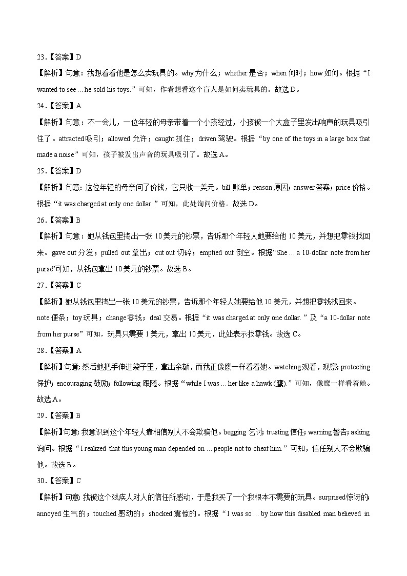 2024年初三中考第一次模拟考试试题：英语（内蒙古包头卷）（全解全析）第3页