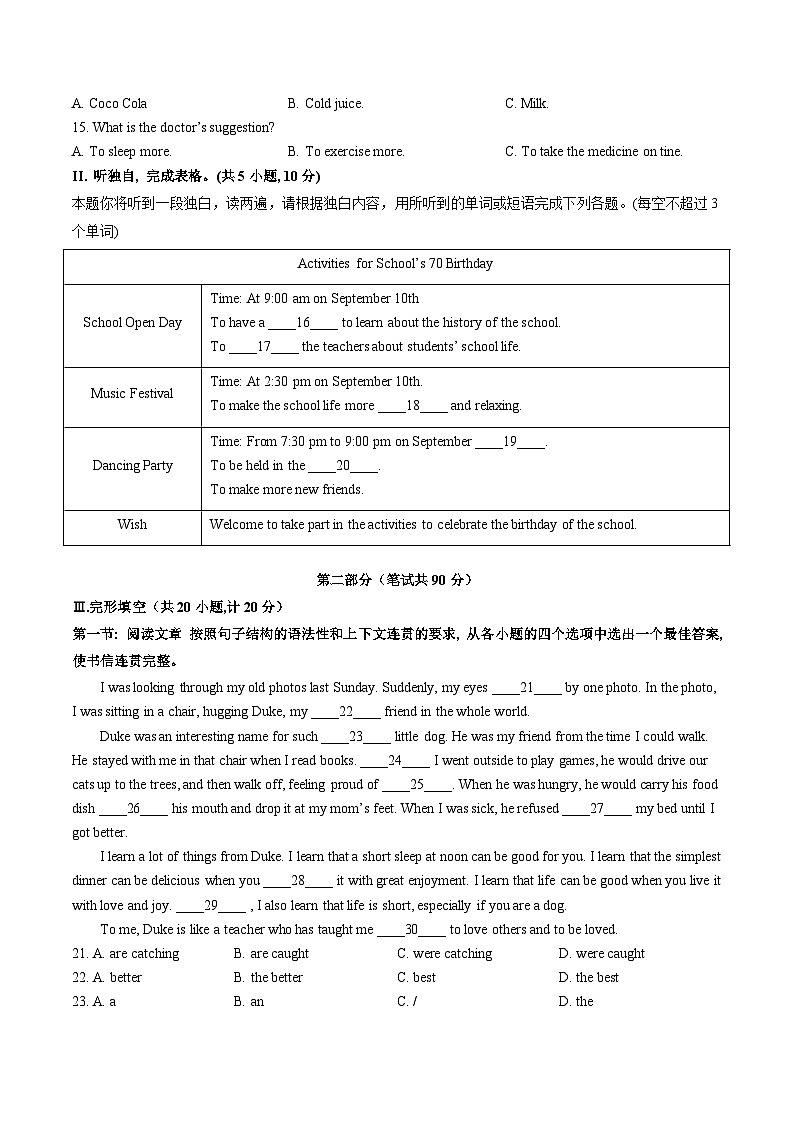 2024年初三中考第一次模拟考试试题：英语（陕西卷）（考试版A4）02