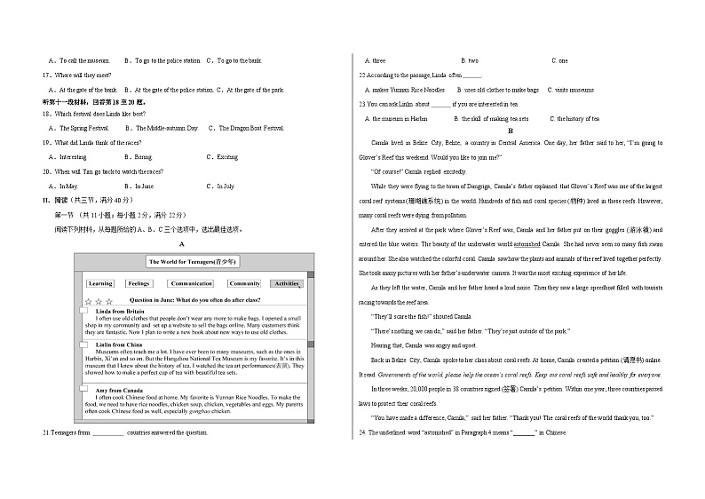 2024年初三中考第一次模拟考试试题：英语（长沙专用）（考试版A3）第2页