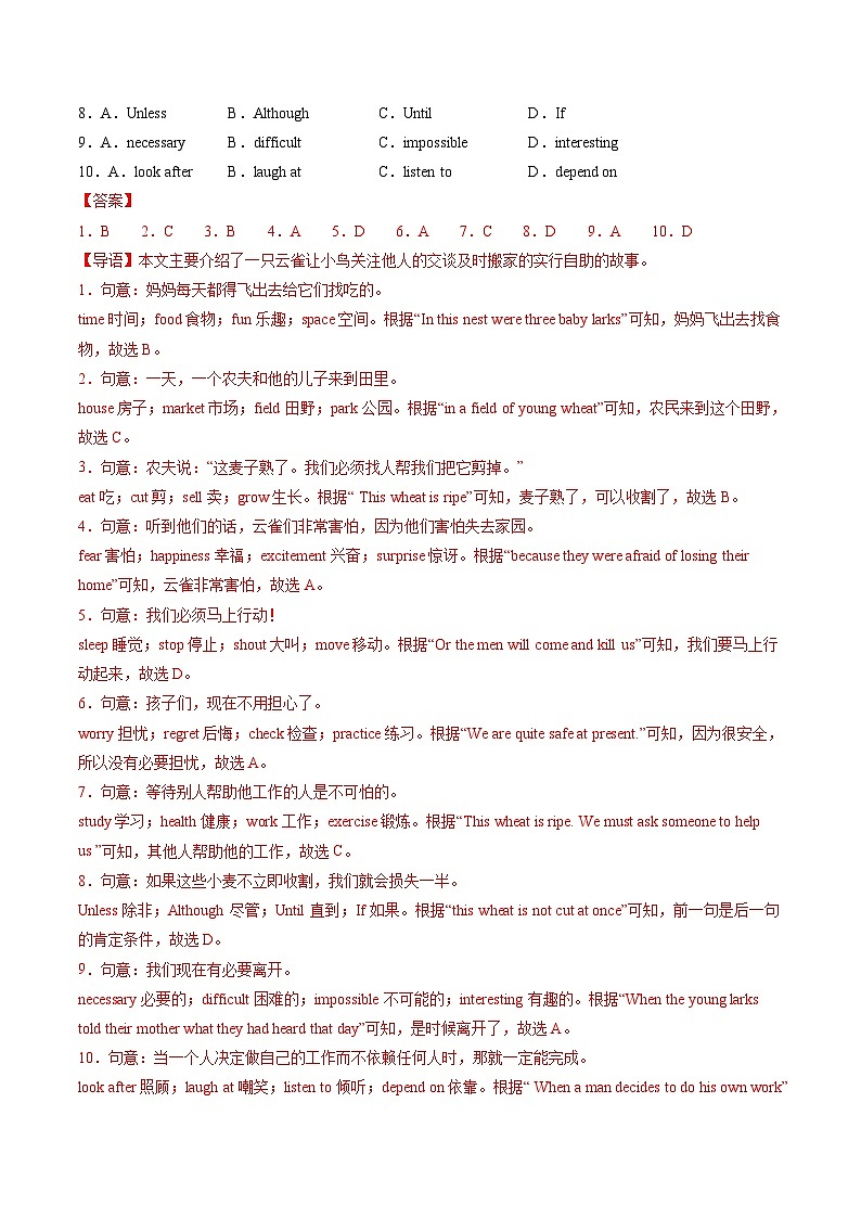 2024年初三中考第一次模拟考试试题：英语（兰州卷）（全解全析）02