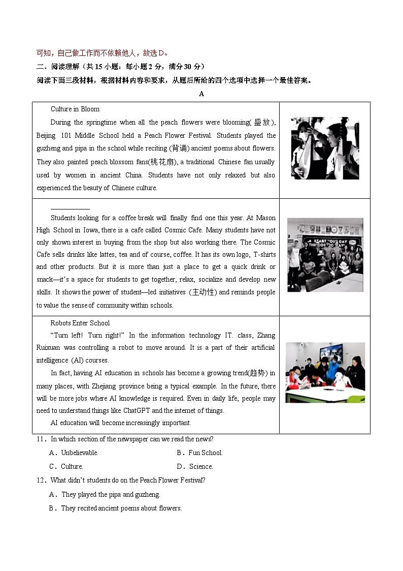 2024年初三中考第一次模拟考试试题：英语（兰州卷）（全解全析）03