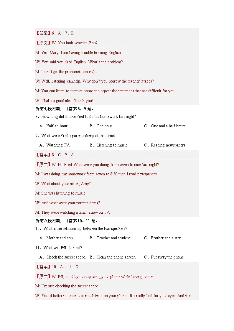 2024年初三中考第一次模拟考试试题：英语（长沙专用）（全解全析）03