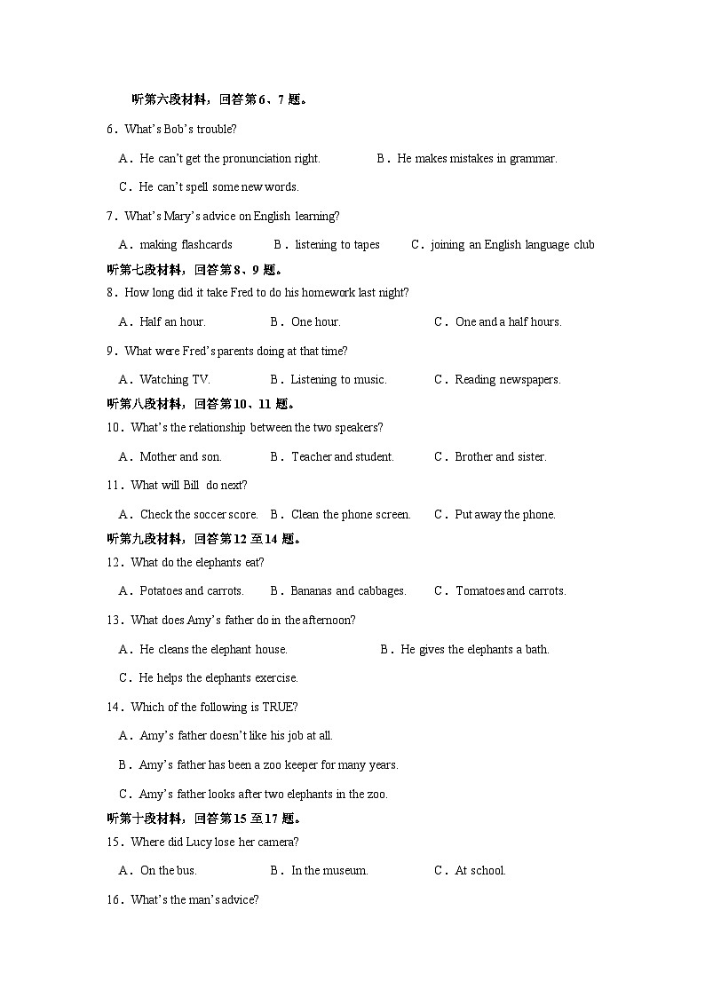 2024年初三中考第一次模拟考试试题：英语（长沙专用）（考试版A4）第2页
